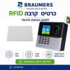 כרטיס קרבה לשעון נוכחות איכותי RFID