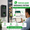 שירות התראות WhatsApp בזמן אמת – ניהול נוכחות חכם ומעקב עובדים מתקדם