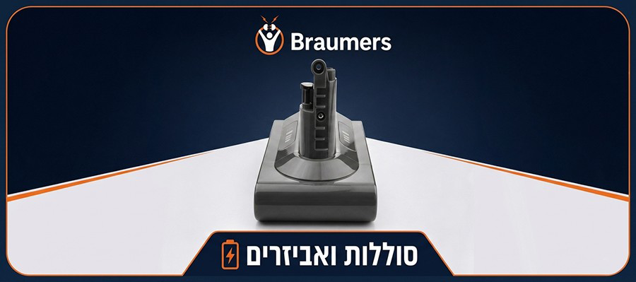 סוללות ואביזרים