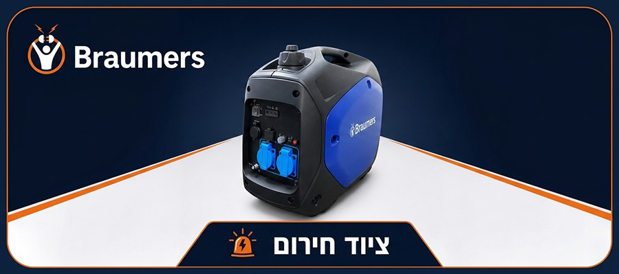 ציוד לשעת חירום