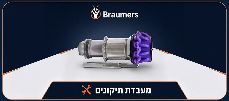 מעבדת תיקונים