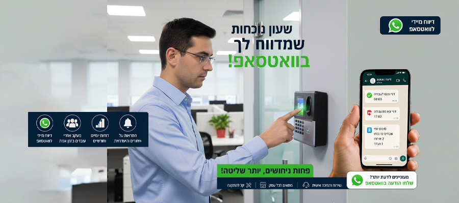 ניהול בווצאפ